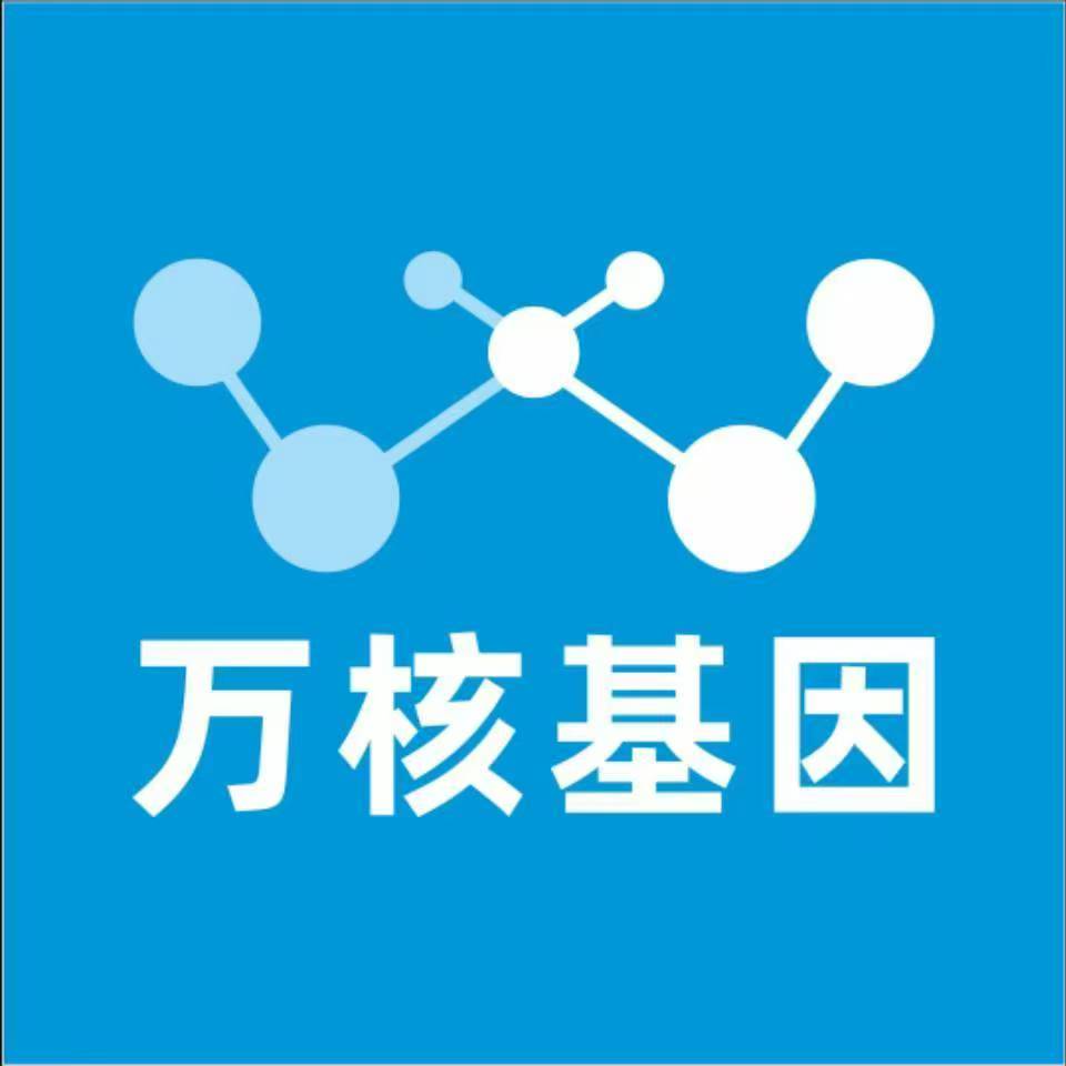 蚌埠蚌山万核基因检测咨询中心